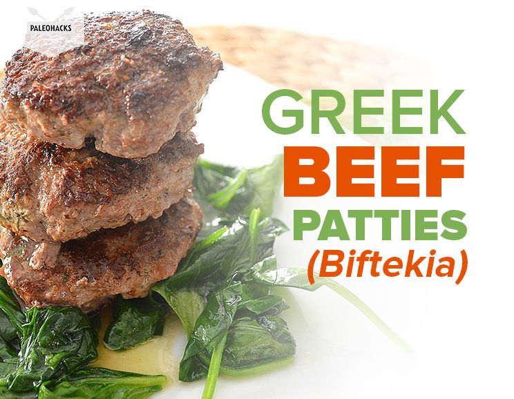 Greek Beef Patties (Biftekia) 1